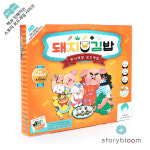 돼지김밥 편식예방 보드게임 : 스토리메이커