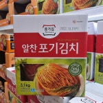 종가집 알찬포기김치 3.1kg 아이스박스포장 /트레이더스 : 코스트고고