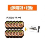 (특)얼큰순대국(700g)10팩 구매시 1,000원할인 : 용가마푸드