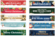 크리스마스현수막  성탄절 가로형 키즈 어린이집 : 아트파니
