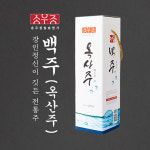 송우종 발효명가 옥산주(백주) 위스키 1,800ml 알콜함량40% : 송우종명가