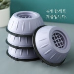 드럼세탁기 받침대 4개 다이 진동 소음 방지 스토퍼 일반형 엘지 삼성 호환 : 푸르름가득한날
