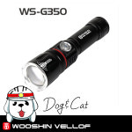 [우신벨로프] WS-G350 직충전 듀얼 줌라이트 랜턴겸용 / 손전등 / 자전거 라이트 : 독한고양이