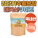 참당귀 국내산 추출 분말 데커신 쿠마린 건당귀 차 어르신 부모님 : 헬로토리