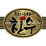 금지타원우리나라한우 RB25-02 낱개5개X50장 : 진마켓주식회사