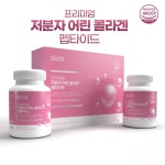 어린콜라겐 저분자 콜라겐 펩타이드 알약 300 달톤 da 식약처 HACCP : 앤디베스트