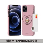 아이폰12프로맥스호환 귀욤뽀짝2 하트톡 카드하드 : 나무그늘스토어