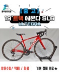 2019트렉 에몬다 SL6 44사이즈 R8000 울테그라 카본로드자전거 : 룰루바이씨클