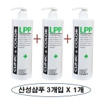 (1+1+1산성샴푸) 서울 클리닉 앤 칼라 엘피피 LPP 산성샴푸 1000ml / 크리닉 샴푸 : 후율헤어마켓