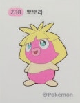 238 뽀뽀라 2세대 포켓몬 띠부 띠부씰 포켓몬빵 스티커 : 금성미곡처리집화장