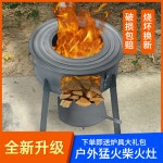 캠핑용 화로대 불멍 화목 난로 숯통 거북선 야외 장작 농촌 모바일 홈 큰 냄비 플랫폼 철 : 굳즈토어