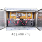 독립형 태양광 시스템 : 주식회사 이지솔라