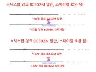 [JS 컴퍼니] 제이에스 컴퍼니 닉스 팝 잉크 쭈구미 갑오징어 선상 전용 낚시대 BC 502M : 태극낚시백화점