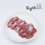 국내산 생 닭근위 닭똥집 1kg 냉동 강아지생식 : 도꾸네