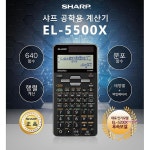 MMSa-SHARP공학용 공학건축기사 전자전기기능사 전자계산기 용전자 공업 공대 전기lm : 미미샵A