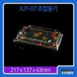 XJT-07 초밥용기 (400개) : 포장대통령