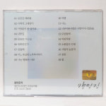방익진 (섬진강 매화꽃) CD : 필엔틱