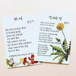 윤동주 {별헤는 밤} 클리어 스탬프 : 스탬프마마