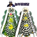 아산한국병원장례식장 근조화환 꽃배달 : 놀부꽃배달
