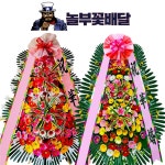 밀양MG새마을금고마이웨딩홀 결혼식 축하화환 꽃배달 : 놀부꽃배달