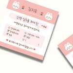 [여벌옷 메모지 고양이] 교사 교사용 선생님 어린이집 유치원 준비물 떡메모지 디어티쳐 : DEAR TEACHER