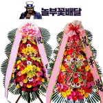 대전레지던스호텔라미아 결혼식 축하화환 꽃배달 : 놀부꽃배달