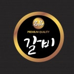 정육점스티커 한우스티커 갈비 5cm 1,000매 : 애플팬시몰