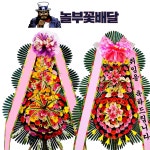 제주아라캐슬웨딩홀 결혼식 축하화환 꽃배달 : 놀부꽃배달