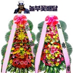 용인아이티컨벤션 결혼식 축하화환 꽃배달 : 놀부꽃배달