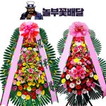 켄싱턴리조트지리산남원 결혼식 축하화환 꽃배달 : 놀부꽃배달