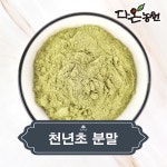 토종 국내산 천년초 줄기 분말 효능 먹는법 천년초선인장 가루 파는곳 가격 500g/1kg : 다온농원마켓