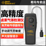 할로겐 가스 감지기 자동차 전자 에어컨 냉매 수리 : 오드아이마켓