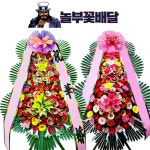 서울에이치케이웨딩 결혼식 축하화환 꽃배달 : 놀부꽃배달