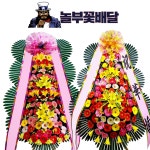 인천삼산월드체육관컨벤션센터 결혼식 축하화환 꽃배달 : 놀부꽃배달
