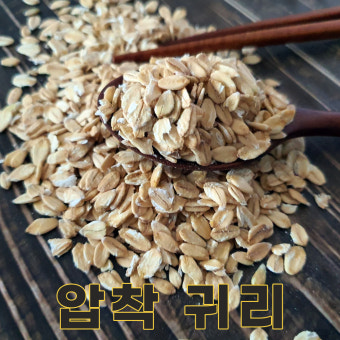 밥보야 24년산 국산 압착귀리 800g 오트밀 납작귀리 눌린귀리 : 밥보야