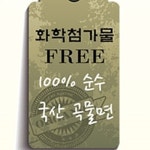 손수제비 현미수제비 현미쌀 국산 순수곡물 오곡대장 500 : 봄날상회