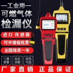 가스 누출 검지기 복합 측정기 디텍터 가연성 감지기 천연 휴대용 테스트 프레온 경보 : 셀링바이