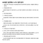 [도서 요약] 웰씽킹 : 행복한 배우 연구소
