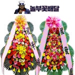 익산귀빈예식장 결혼식 축하화환 꽃배달 : 놀부꽃배달