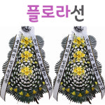 함백산추모공원장례식장 근조화환 : 플로라선