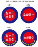 상수도 소화전 스티커 UV 방수스티커 원형 59cm : 양지로싸인몰