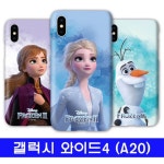 갤럭시 와이드4_A20 겨울왕국_v2 하드 A205 케이스 : 패션데이