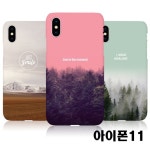 아이폰11 감성뷰 3D곡면 하드케이스 : 패션데이
