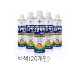 락카 스프레이 리폼 DIY 락카 백색 420ml(20개입) : 패션데이