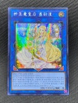 유희왕카드 중국어판 신성마황후셀레네 시크 S급 MGP3-SC180 : OCGTCG카드