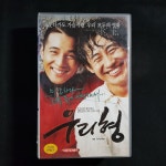 우리형  비디오테이프 VIDEO VHS (TO레트로 TO앤틱크 TO월드)T75 : 티오월드 TOWORLD