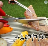 아름 고기가위 스텐레스 캠핑용 고기가위 , 구이용 고기가위 : 캠핑숲안산캠핑용품