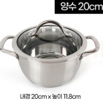 인덕션냄비 키친플라워 올스텐 냄비 양수 20cm : feel good