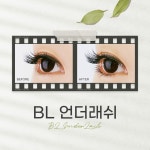 언더래쉬 언더 속눈썹 BL래쉬 레이저 밍크 연장재료 J컬 0.07T mix : 미칠뷰티