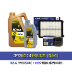 그랜저IG 하이브리드 엔진오일세트 킥스G 5L 필터11822658 : 오일클럽